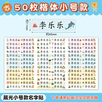 [Chenguang Color Name Patch] 50 D94 Замечания Имя маленькой модели