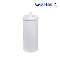 Midea water dispenser water purifier bucket filter MT-3 1270CB 867CB 868CB 765CB T degree Ceramic column