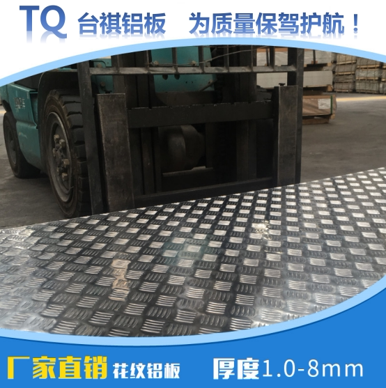 Aluminum Plate 1mm Patterned Aluminum Plate for Car Use Anti-Slip Aluminum Plate 1.2Mm1.5Mm2Mm2.5Mm3Mm4Mm5Mm Aluminum Plate 1mm Patterned Aluminum Plate for Car Use Anti-Slip Aluminum Plate 1.2Mm1.5Mm2Mm2.5Mm3Mm4Mm5Mm