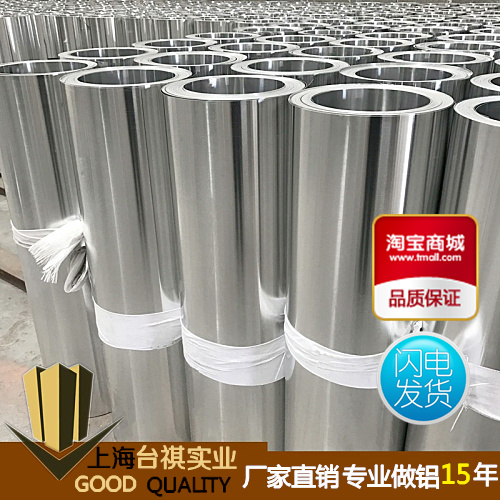 1060 Aluminum Belt Pure Aluminum Aluminum Sheet Aluminum Coil Aluminum Coil Aluminum Leather Thickness 5mm Width 1 m