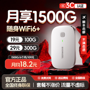 [ Shipping]Portable Wifi Wireless Network 2025 New Model Mobile High-Speed Data Nationwide Compatible with All Three Networks No Sim Card Needed Portable Car Broadband Home Router Hotspot Official Genuine Product