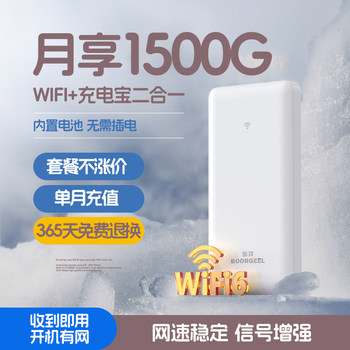Portable Wifi Wireless Network 2025 New Model Mobile Data Three-Network Compatible Nationwide Portable Internet Car-Mounted Wi-Fi6 Router for Home, Outdoor, Dormitory, Rental, Broadband Official Genuine Product