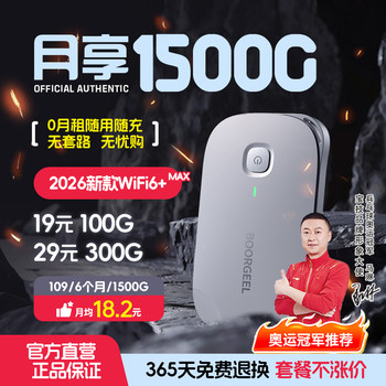 [Single-Month Recharge]Portable Wifi 6 Wireless Mobile Network with Unlimited Data Nationwide, 2026 New Model, No Sim Card Required, Wifi for Dormitories, Rentals, Car-Mounted Broadband Router, Home Use, Portable 5