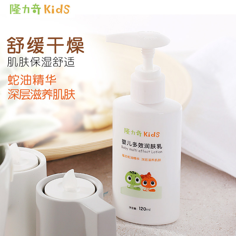 隆力奇 KIDS 婴儿多效润肤乳 120ml 天猫优惠券折后￥9.9包邮（￥39.9-30）