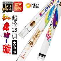 Ink and wash Jiangnan Hongmo Square 5 4 6 3 7 2 meters ultra-light super hard 28 adjustment Leisure Big object fishing rod carp Rod