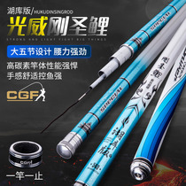 Guangwei fishing rod Gang Sheng Li Lake Library version 19-tone casual version 28-tone black pit competitive hand pole ultra-light hard big pole Rod