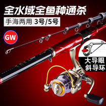 Guangwei fishing rod rock fishing gan almighty rock fishing rod set zhang jie carbon ultra-light superhard slip drift large ring hai gan pao gan