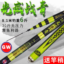 Guangwei fishing rod Battle Green Sturgeon carbon super hard ultra light fishing rod big object Sturgeon herring fishing rod fishing gear hand rod