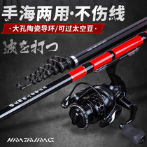 rock fishing gan carbon superhard 3 5 hao ultra-light shou hai dual-use slide drift fishing rod rock fishing rod full set pao gan
