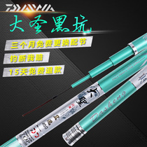 Dai Jia Dasheng Black Pit 2018 new fishing rod fishing rod integrated hand pole carp rod fishing rod super hard 28 adjustment fishing rod