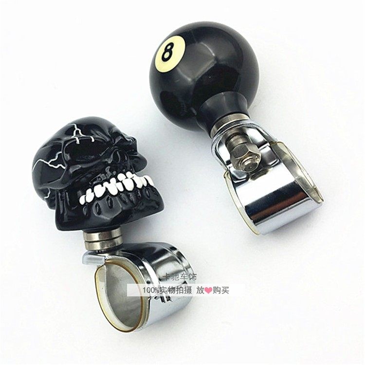 Car retrofit steering wheel power-assisted ball black 8 skull head model handle steering wheel steering wheel-saving ball-Taobao