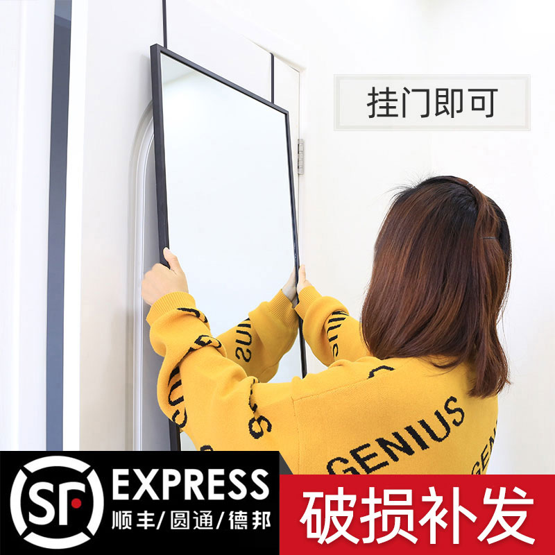 Behind the door mirror Full-length full-length mirror wall sticker Self-adhesive wall sticker household wall-hanging floor-to-ceiling dormitory student hanging door mirror