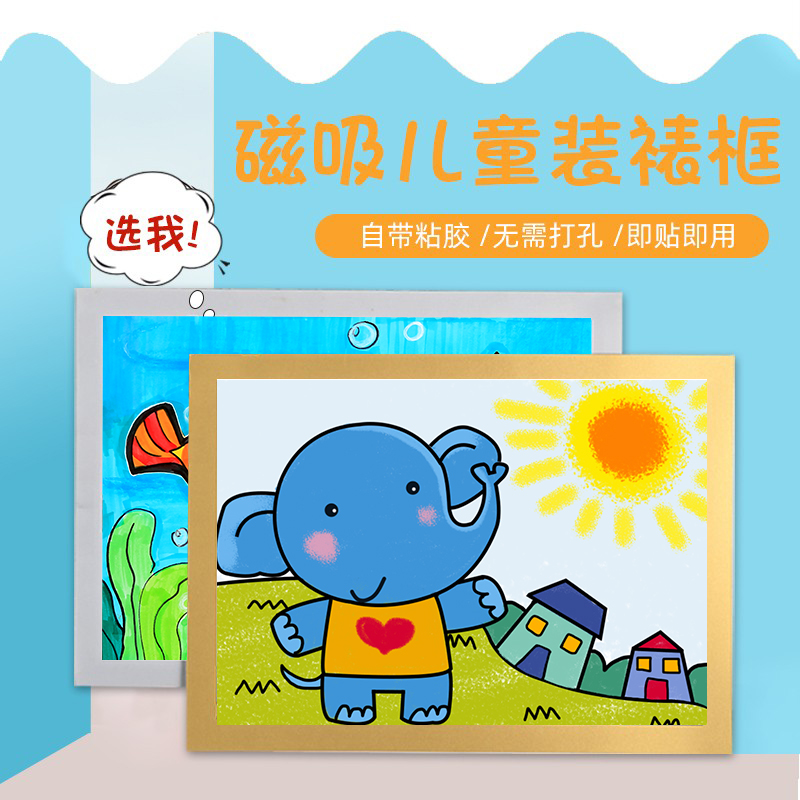 Magnetic picture frame mounted children's magnetic photo frame hanging wall free punching wall stickers award storage painting works display a4