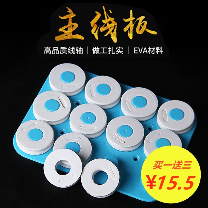 Fishing Box Main Line Plate Built-in Special Silicone Main Spool Main Coil 12 Shaft Fishing Box Main Line Box Fishing Box Accessories-Taobao