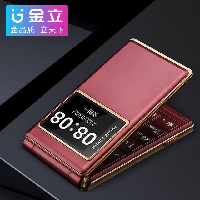 Gionee A880 flip phone for the elderly with big screen, big characters and big voice