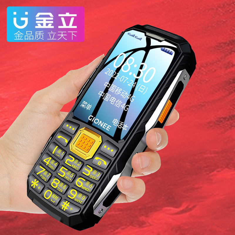 Gionee X6 トリプルプルーフ高齢者用携帯電話 2025年新設計 耐衝撃・落下防止 4Gフルネットコムキーボード 高齢者用携帯電話 フラッグシップモデル 本物の男女兼用 特大画面 大文字 大音量 中国移動聯通電信版