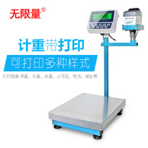 Industrial printing label electronic scale Self-adhesive bar code electronic weighing platform scale 100kg platform scale counting electronic scale