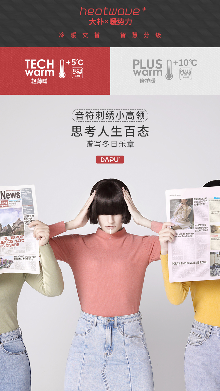 大朴 双面磨毛 小高领修身刺绣打底衫 图1