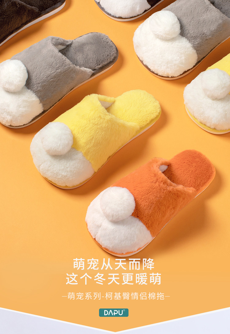 DAPU 大朴 情侣款毛绒保暖拖鞋 图1