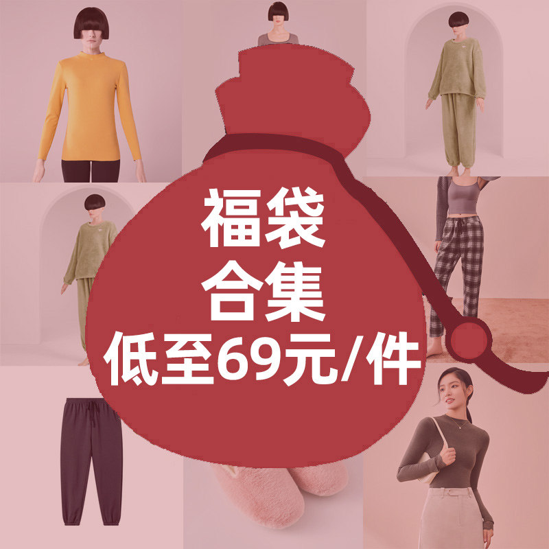 大朴 福袋 冬季产品清仓甩卖大合集 39包邮（￥69-30）多款可选