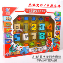 Digital deformation robot King Kong Star War-fighting God Full of Children Toys 7-year-old male gift machine A suit