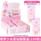 Star Diamond Edition Edition Candy Party 30 Package 30