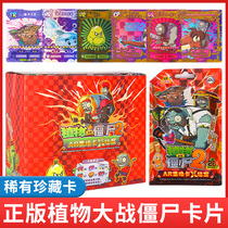 Game Plant Battle Zombies 2 Cards Luxury AR Splicing Combined Set Swap Card Collection Desk Tours to War Card Cards