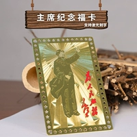 Председатель Бронзовая статуя открытка благословения