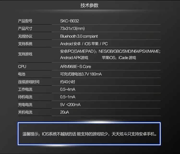 Télécommande pour téléphone portable - Ref 302223 Image 10