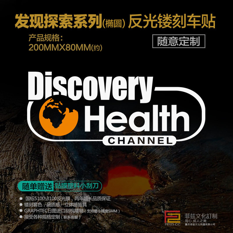 Explore the discovery series (elliptical version of multiple game-colored) reflective engraved carts