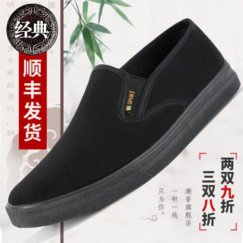 Black old cloth shoes men's casual light board shoes lazy shoes a pedal soft bottom canvas old Beijing cloth shoes dad