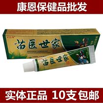 10 branches of Liu Yaoshi Miao Medical Family Herbal Cream Liu Dafu Jiangxi Hongren Tang