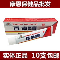 Jianyuantang Baitao Snake Ointment Jianyuantang Baoxiao 20G 10