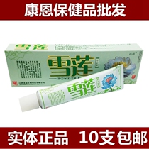 10 pieces of Ice wave snow Lotus herbal cream ointment solid
