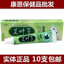 10 Talented Artemisia Herba Cream Ointment Ointment