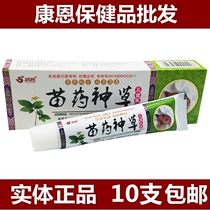 Uchang Miao Shenkao Childrens Cream Ointment Infant Baby Cream Miao 10