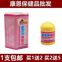 Fu You Xi Yang Wei Skin Cream Pleasant Goat Baby Cream 1