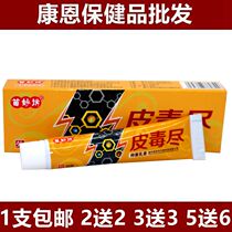 Miao Miao Fang skin poison Cream Ointment 2 free 2 3 free 3 5 free 6