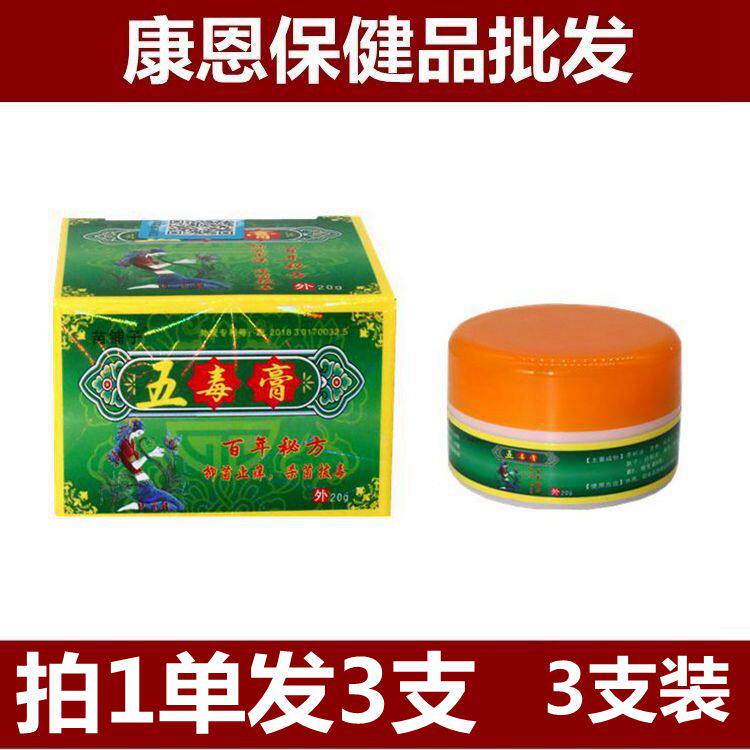 Miao Shop five poison cream Anti-itching cream Adult wet childrens skin care Insect repellent Ant bedbugs Prickly heat Body itch skin cream