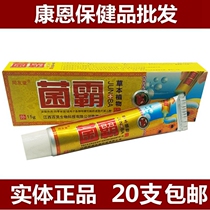 Tongyutang MYBA cream herb plant cream skin topical ointment 20