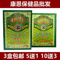 Miao doctor snow grass spanter cloth lumbar intervertebral disc patch 8 Mount Shu tendon active