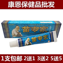 Liu Yaoshi Miao Expert Herbal Cream Ointment Jiangxi Hongrentang Buy 2 get 1 free Buy 5 get 5 free