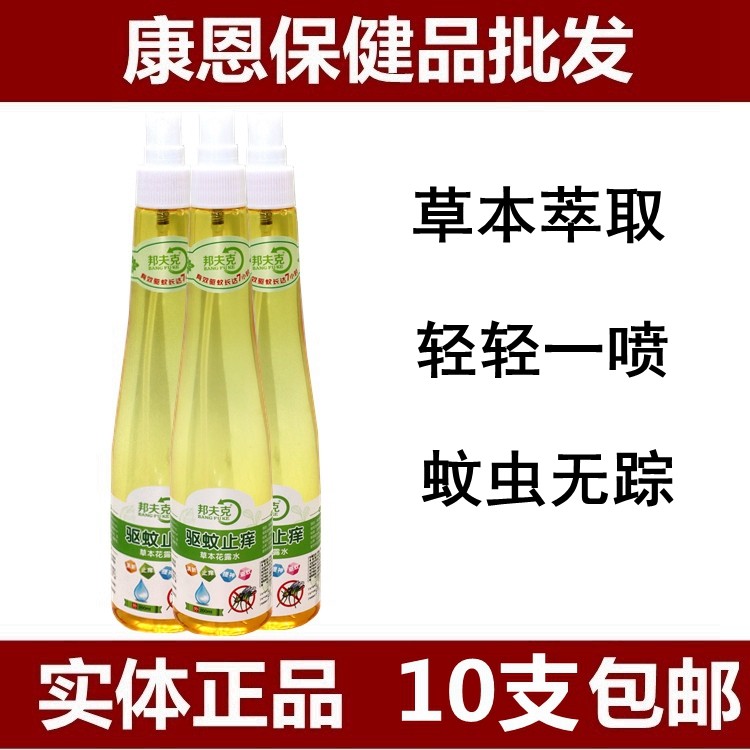Bonfke herbal toilet water Repellent Anti-itch mosquito does not bite Mosquito repellent Refreshing fresh chrysanthemum mosquito repellent eye-catching