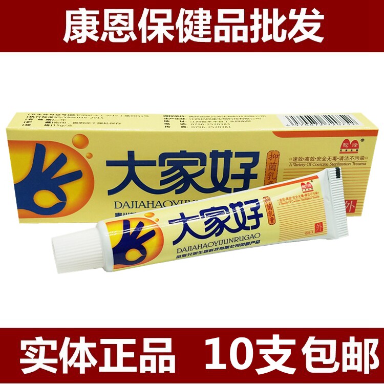 10pcs Hump Herbal Cream 15g Skin Topical Herbal Ointment