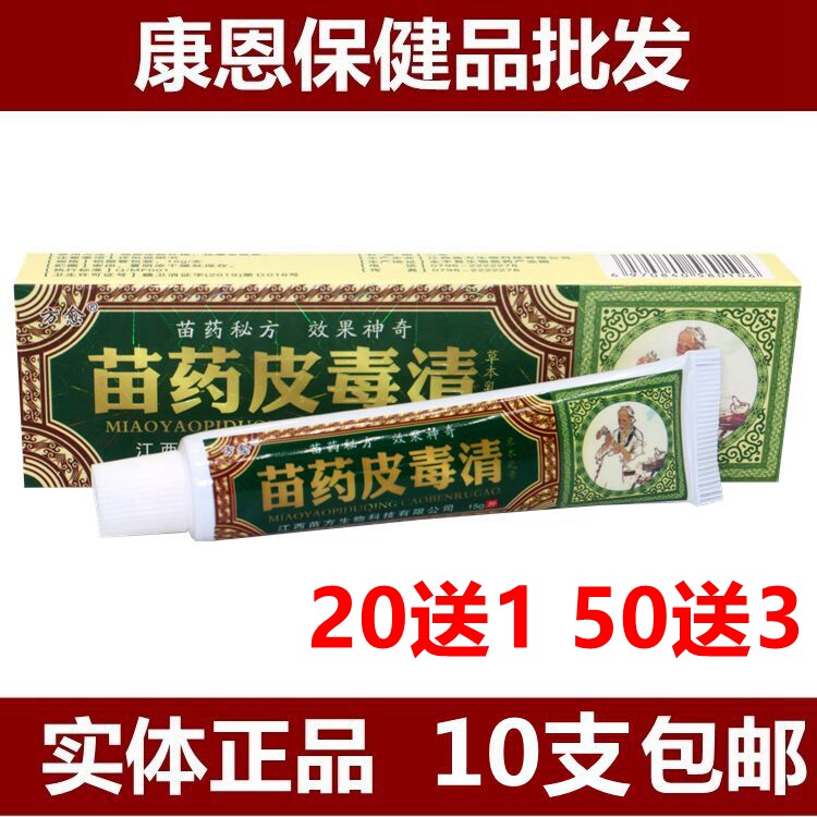 Fangyumiao Yaopiduqing herbal cream ointment 10 sticks