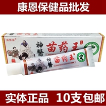 Miao Yicao God Miao Wang Cream Chinese herbal ointment antipruritic ointment 10