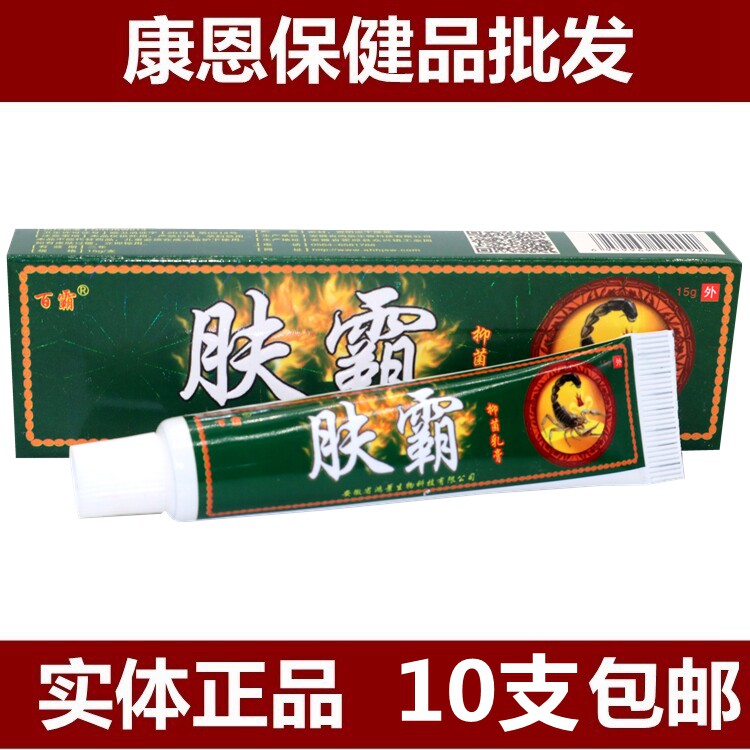 10pcs Bai Pa Skin PA Herbal Cream Insect repellent Anti-itch Herbal topical wet itch Skin Ringworm Cream Inner thighs