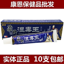 Jiangxi Baifeng grass Tibetan medicine wet poison King herbal cream ointment 10