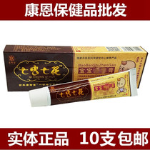 10 Kang Yutang Seven Insect Seven Flower Baby Eczema Cream Skin Cream Childrens Infants