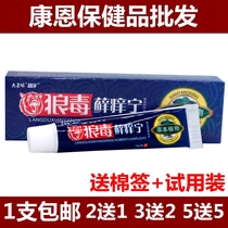 Daying ball wolf poison ringworm itching Ning Moss itching cream herb cream skin topical ointment 1